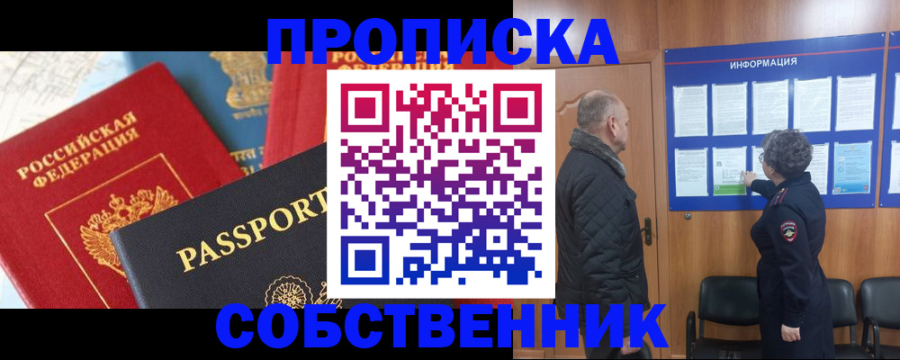 прописка гарантия в Волхове