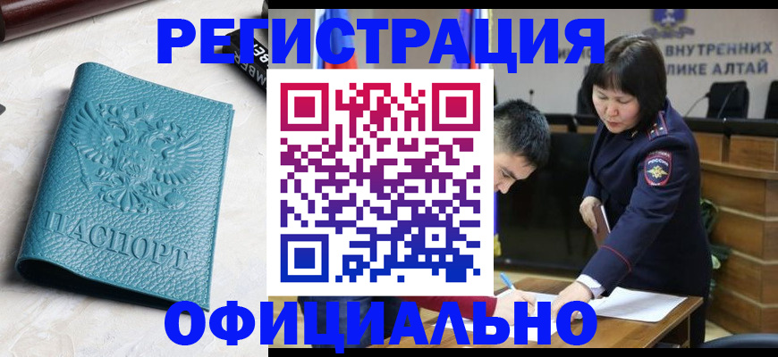 прописка регистрация в Волхове