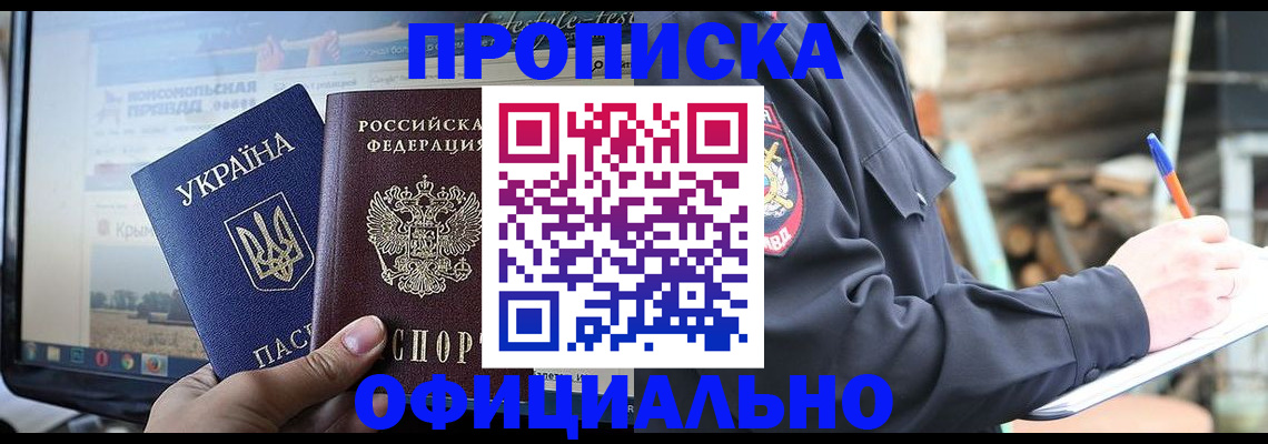 прописка гарантия в Волхове